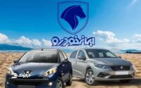 اختلاف قیمت محصولات ایران‌ خودرو