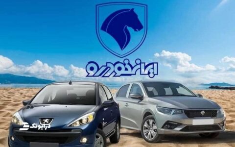 اختلاف قیمت محصولات ایران خودرو